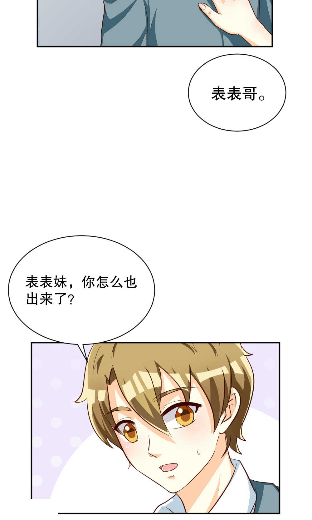 见习小厨神视频漫画,第104话1图