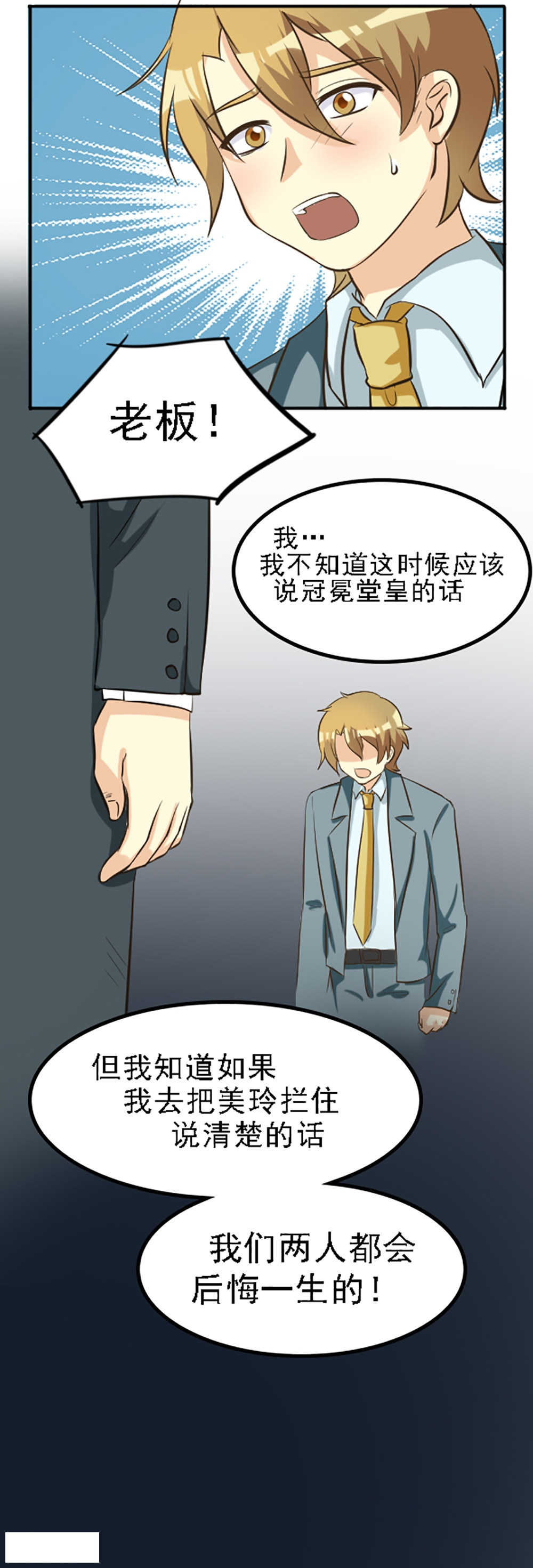 见习小厨神视频漫画,第123话1图
