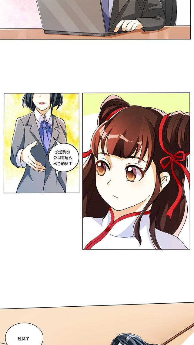 见习小厨神视频漫画,第19话2图