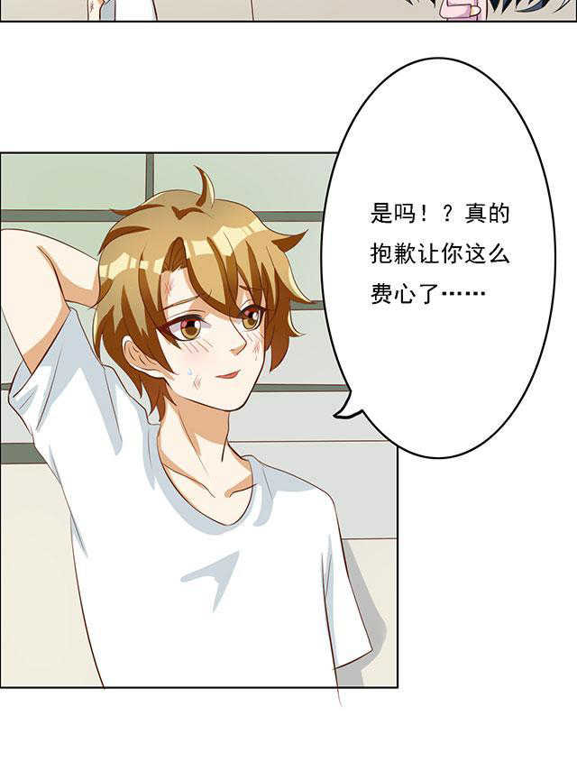 见习小厨神视频漫画,第57话2图