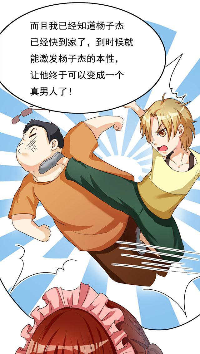见习小厨神视频漫画,第27话1图