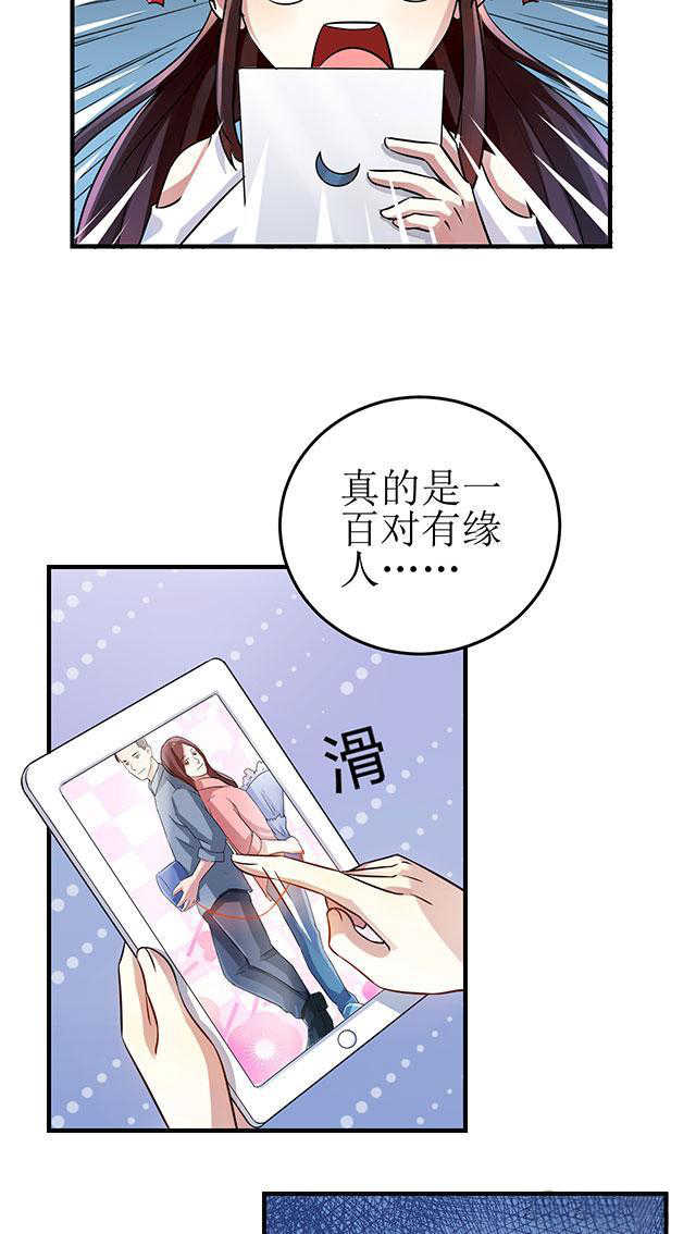 见习小厨神视频漫画,第2话2图
