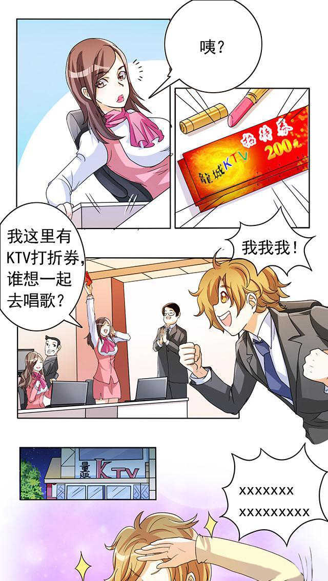 见习小厨神视频漫画,第18话1图