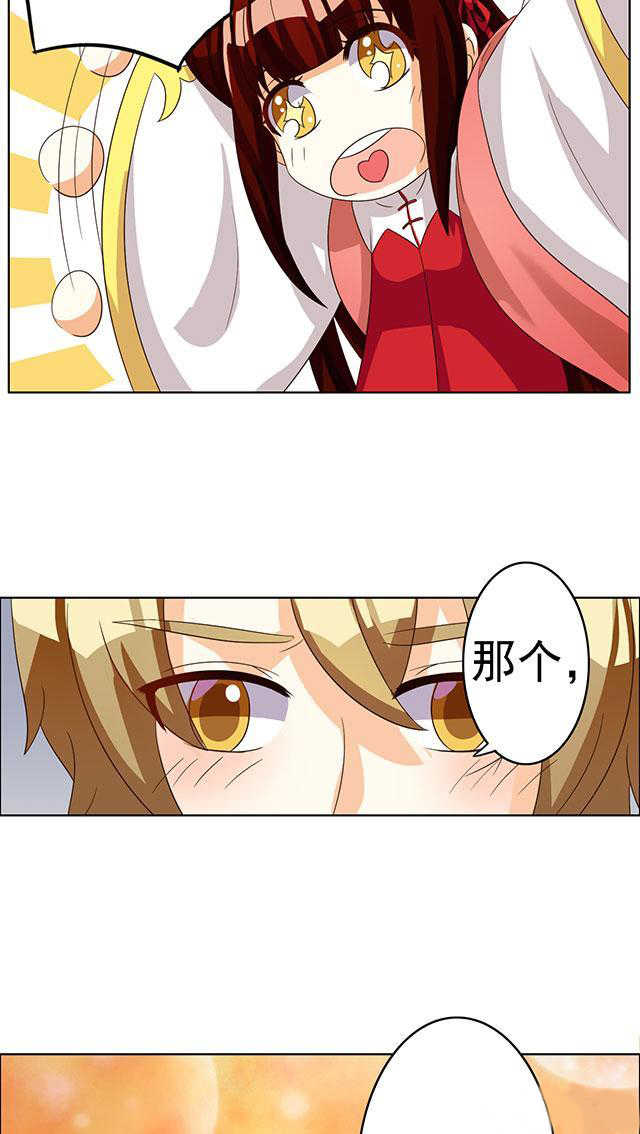 见习小厨神视频漫画,第58话1图