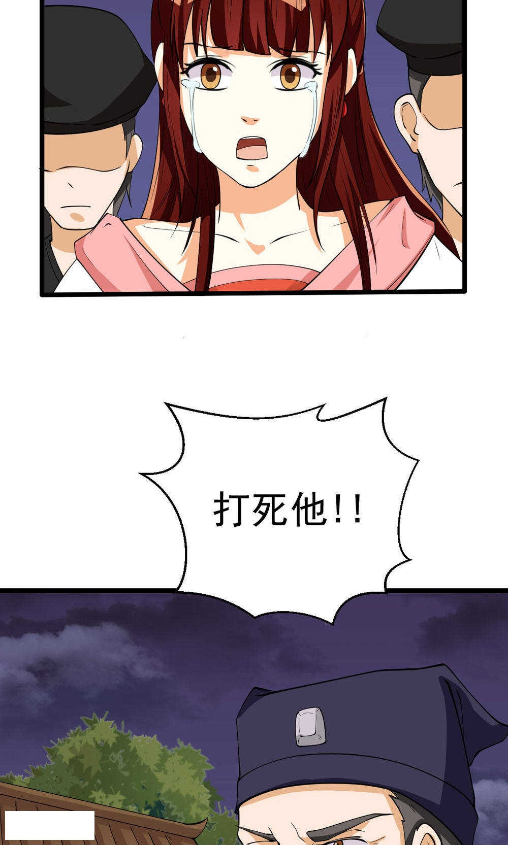 见习小结范本漫画,第77话1图