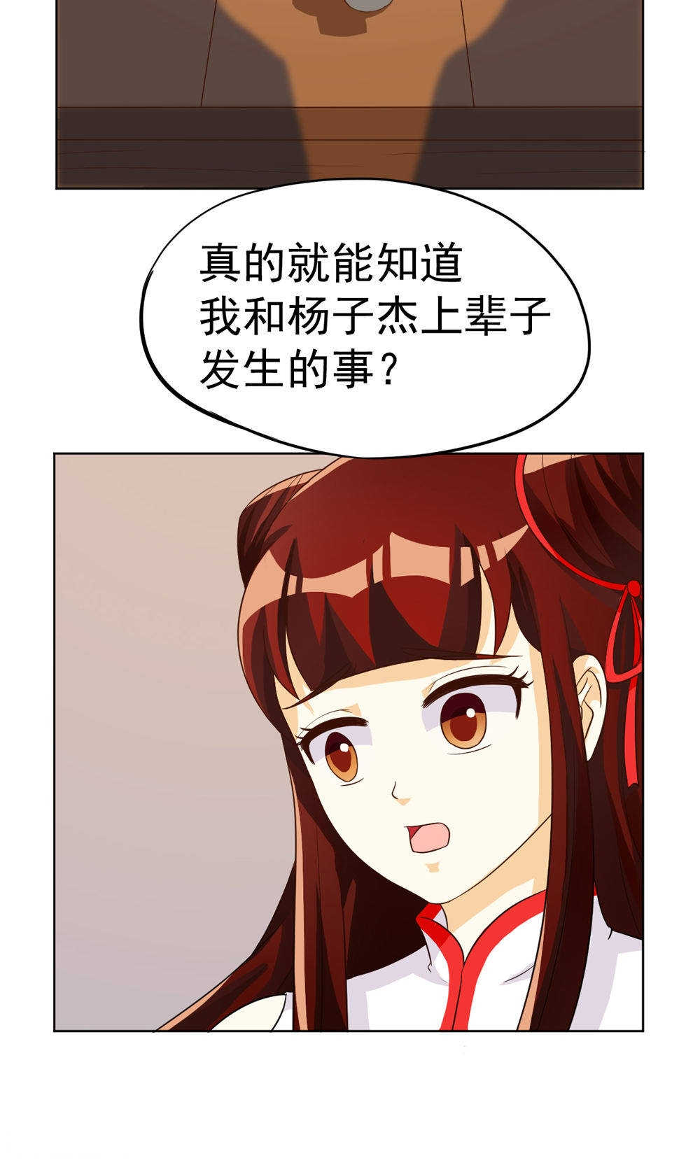 见习小厨神视频漫画,第75话2图