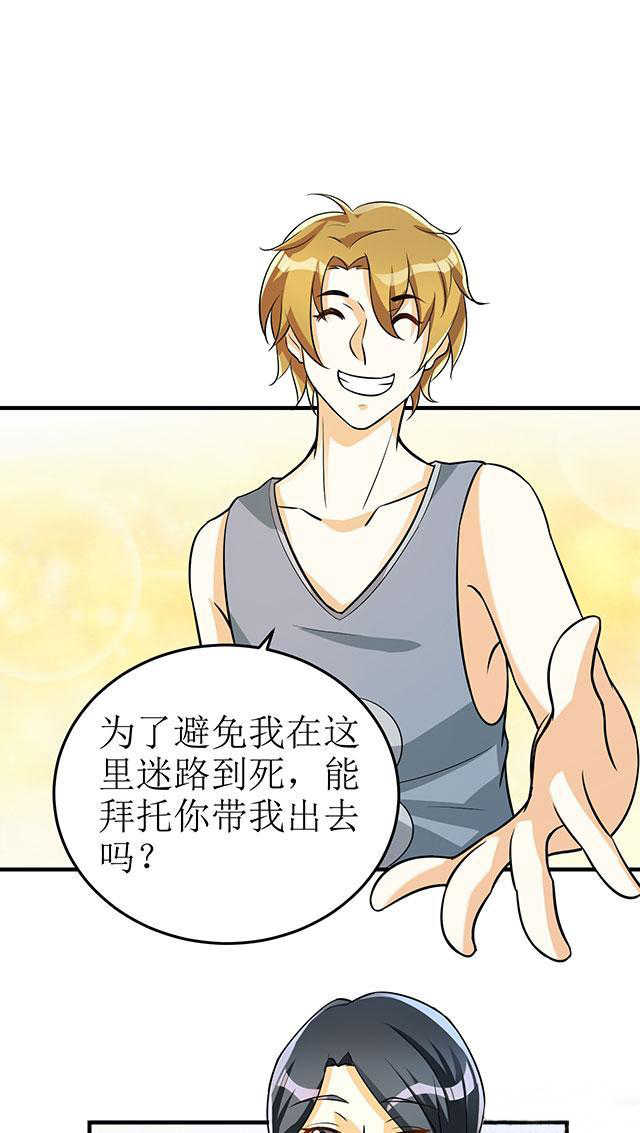 见习小厨神视频漫画,第10话1图
