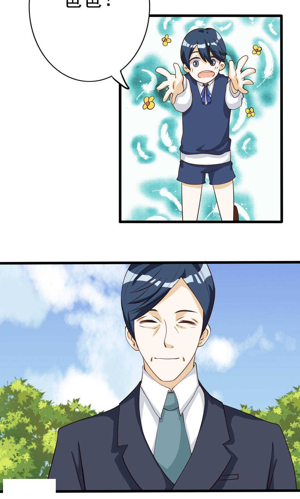 见习小厨神视频漫画,第63话2图