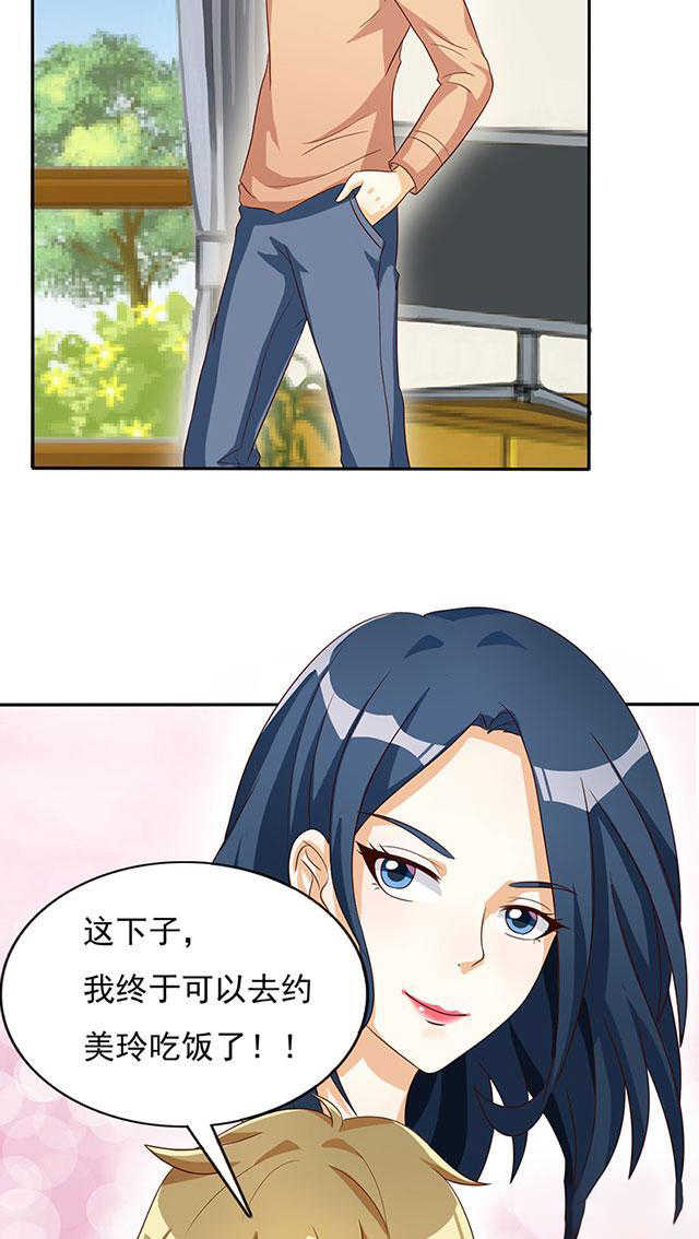 见习小月老漫画,第34话1图