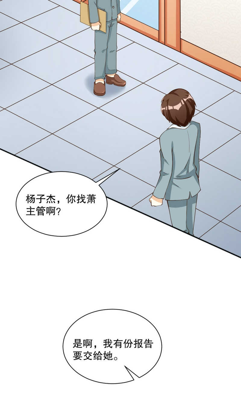 见习小月老漫画,第100话1图