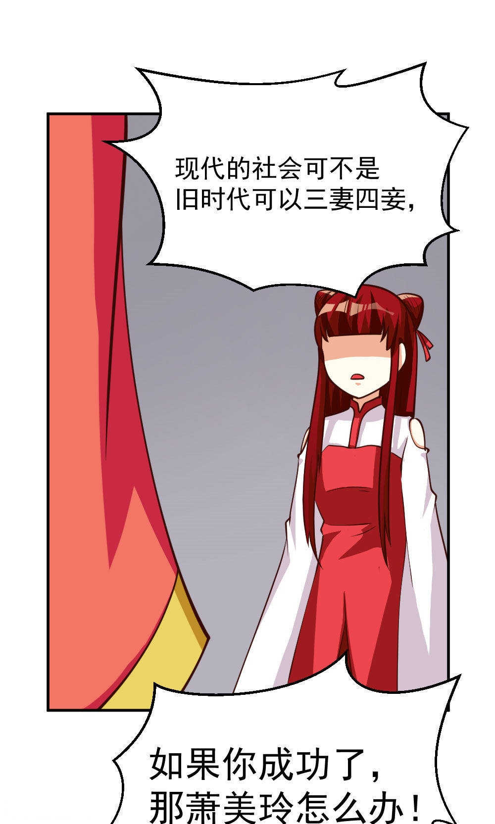 见习小厨神视频漫画,第87话2图
