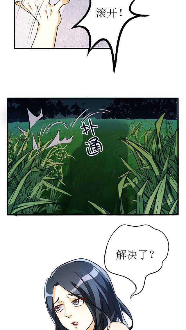 见习小厨神视频漫画,第10话2图