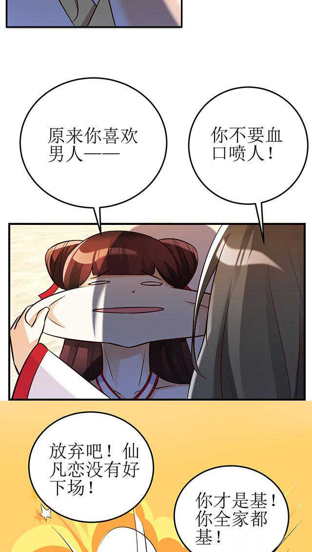 见习小厨神视频漫画,第8话1图