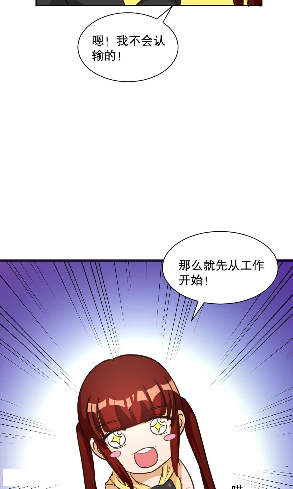 见习小厨神视频漫画,第92话1图