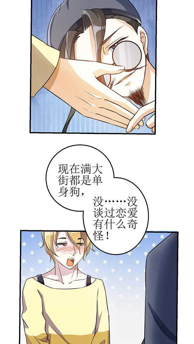 见习小厨神视频漫画,第3话1图