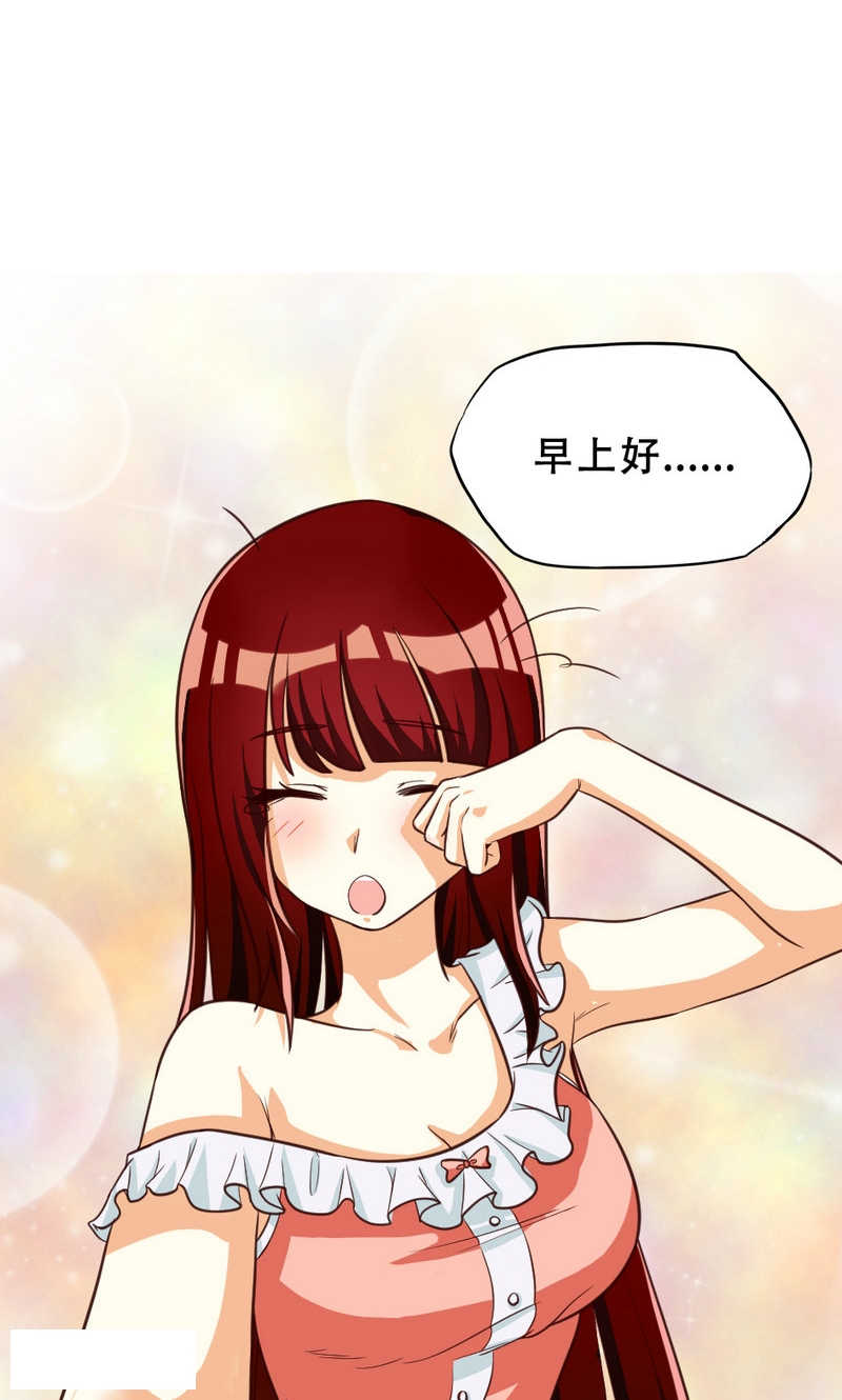 见习小月老漫画,第97话1图