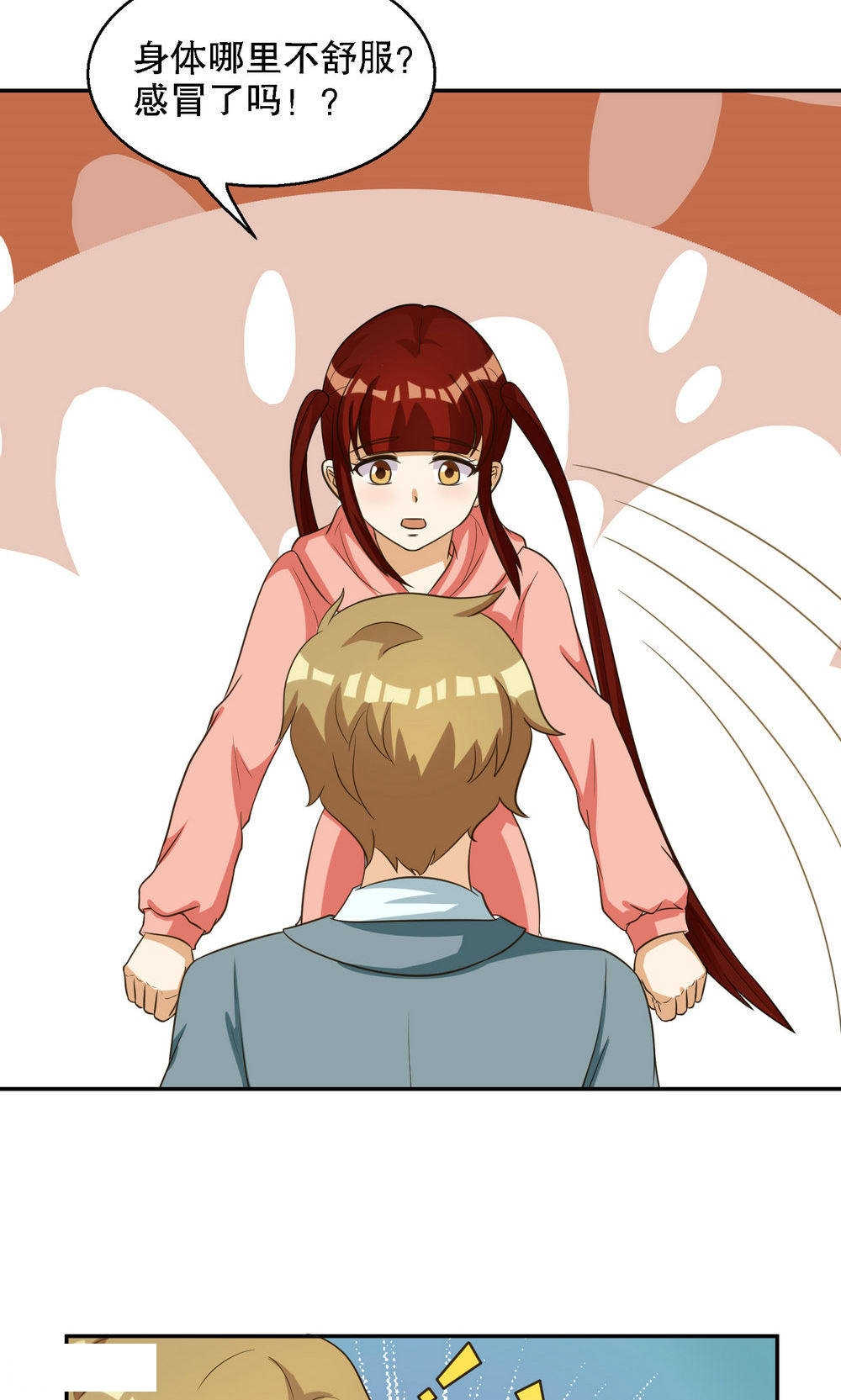 见习小月老漫画,第89话1图