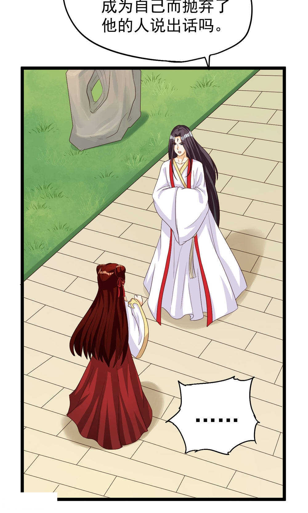 见习小厨神视频漫画,第73话2图