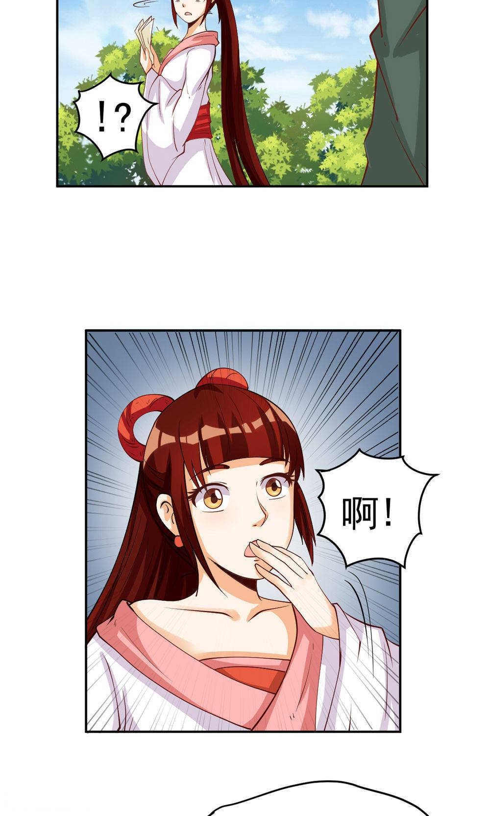 见习小月老漫画,第80话1图
