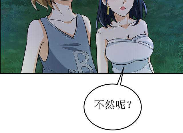 见习小厨神视频漫画,第10话2图