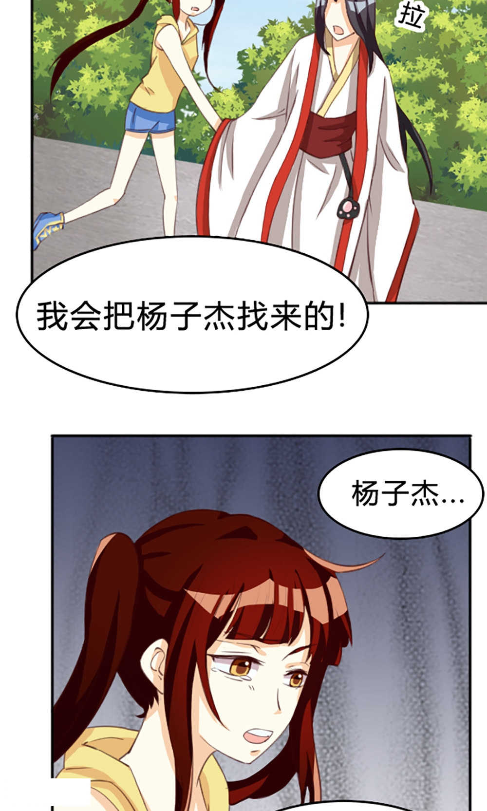 见习小厨神视频漫画,第113话1图