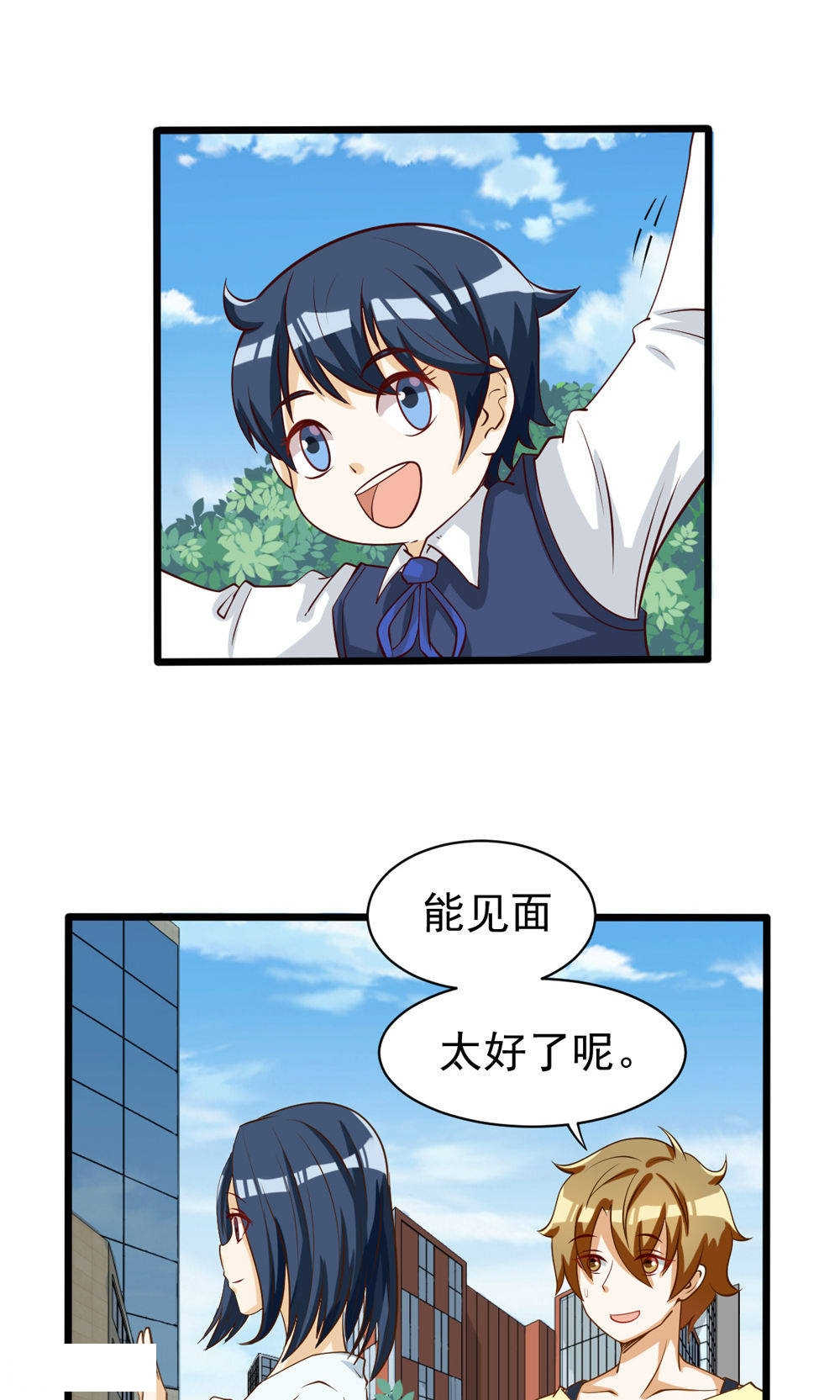 见习小厨神视频漫画,第68话2图