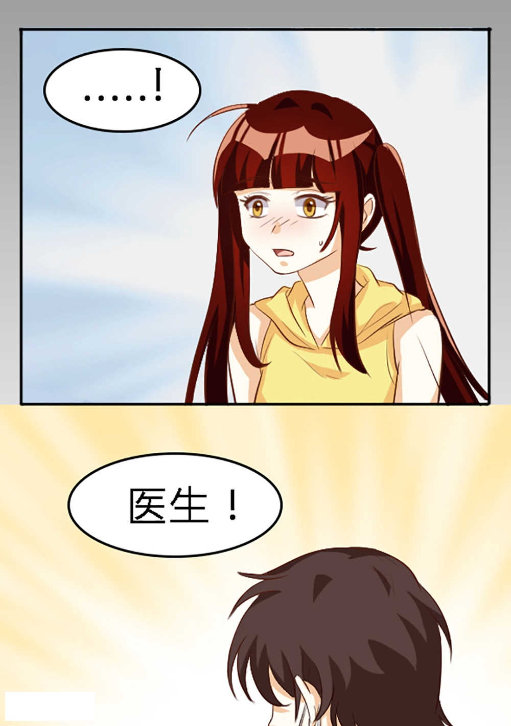 见习小厨神视频漫画,第115话2图
