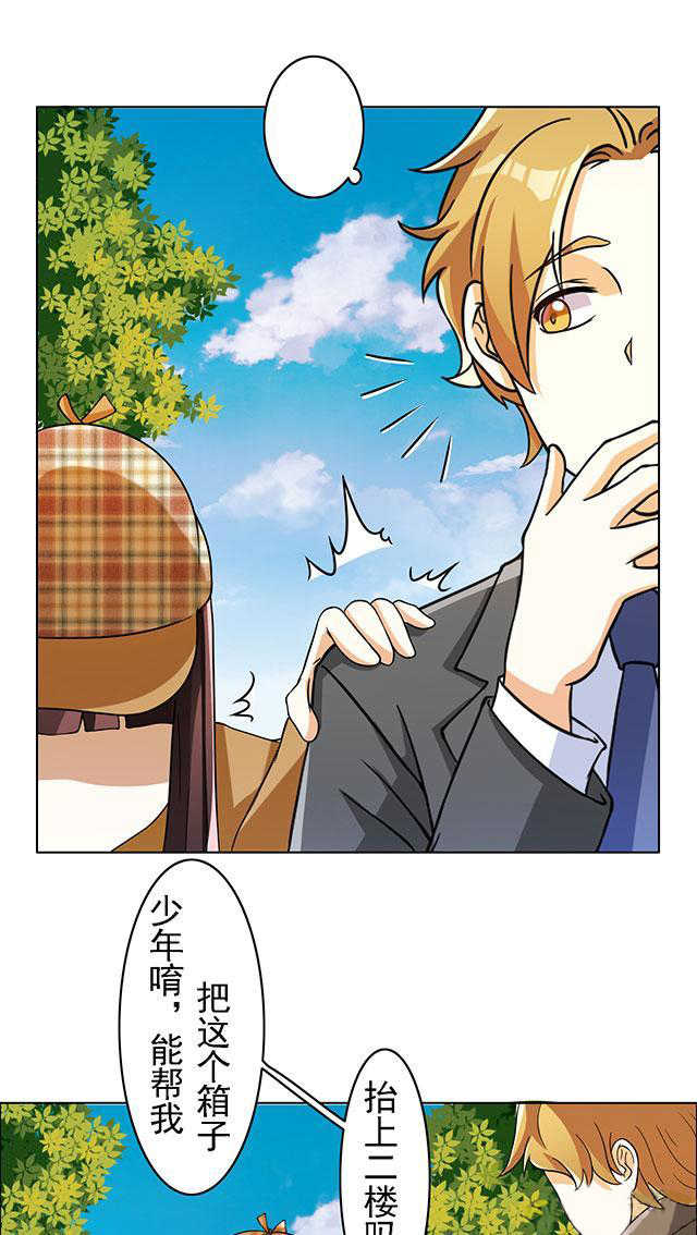 见习小厨神视频漫画,第18话2图