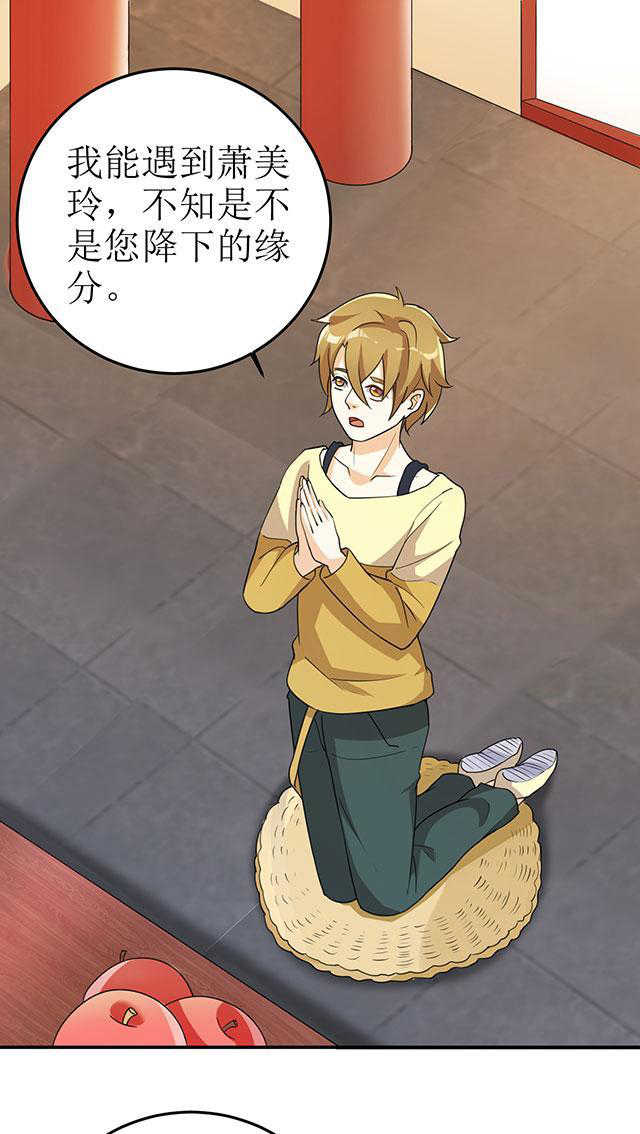 见习小厨神视频漫画,第16话1图