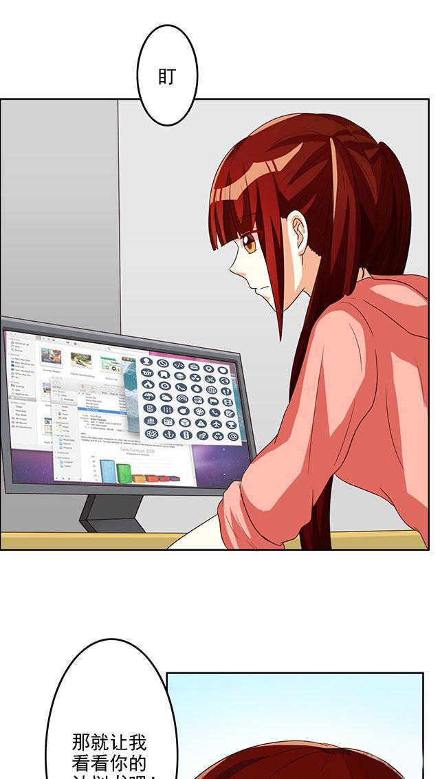 老陈和小月小说漫画,第37话1图