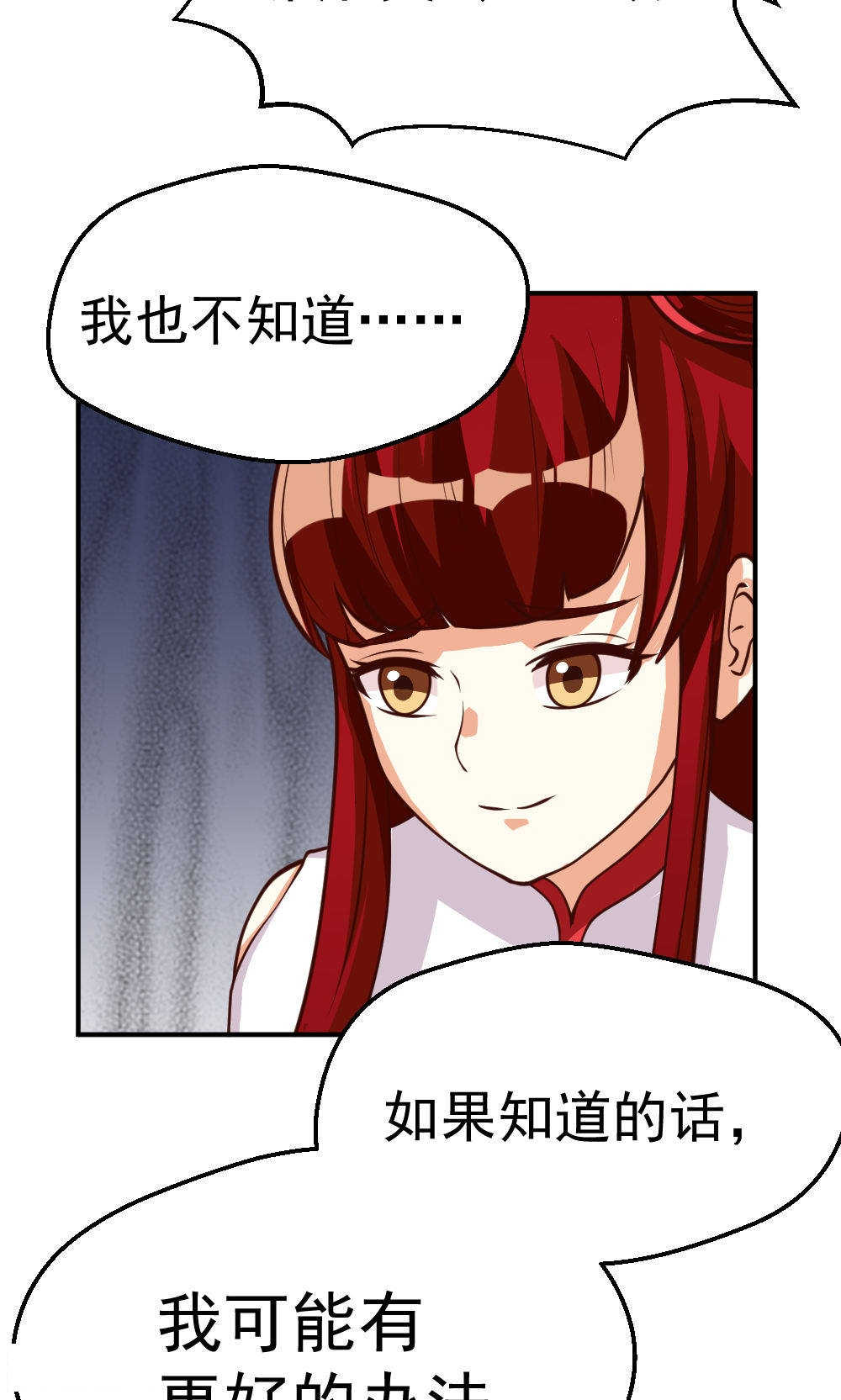 见习小结范本漫画,第87话1图