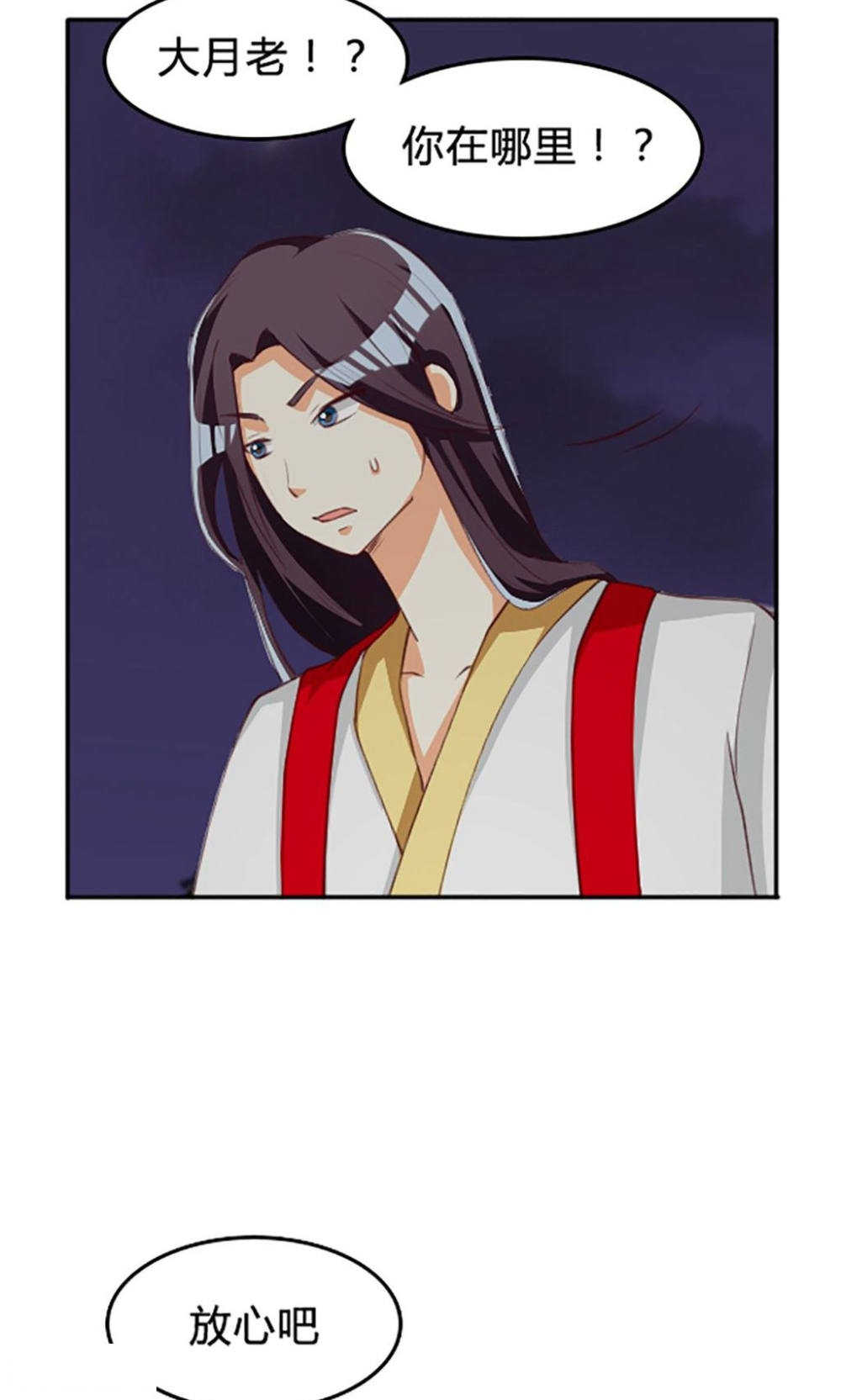 见习小厨神视频漫画,第107话1图