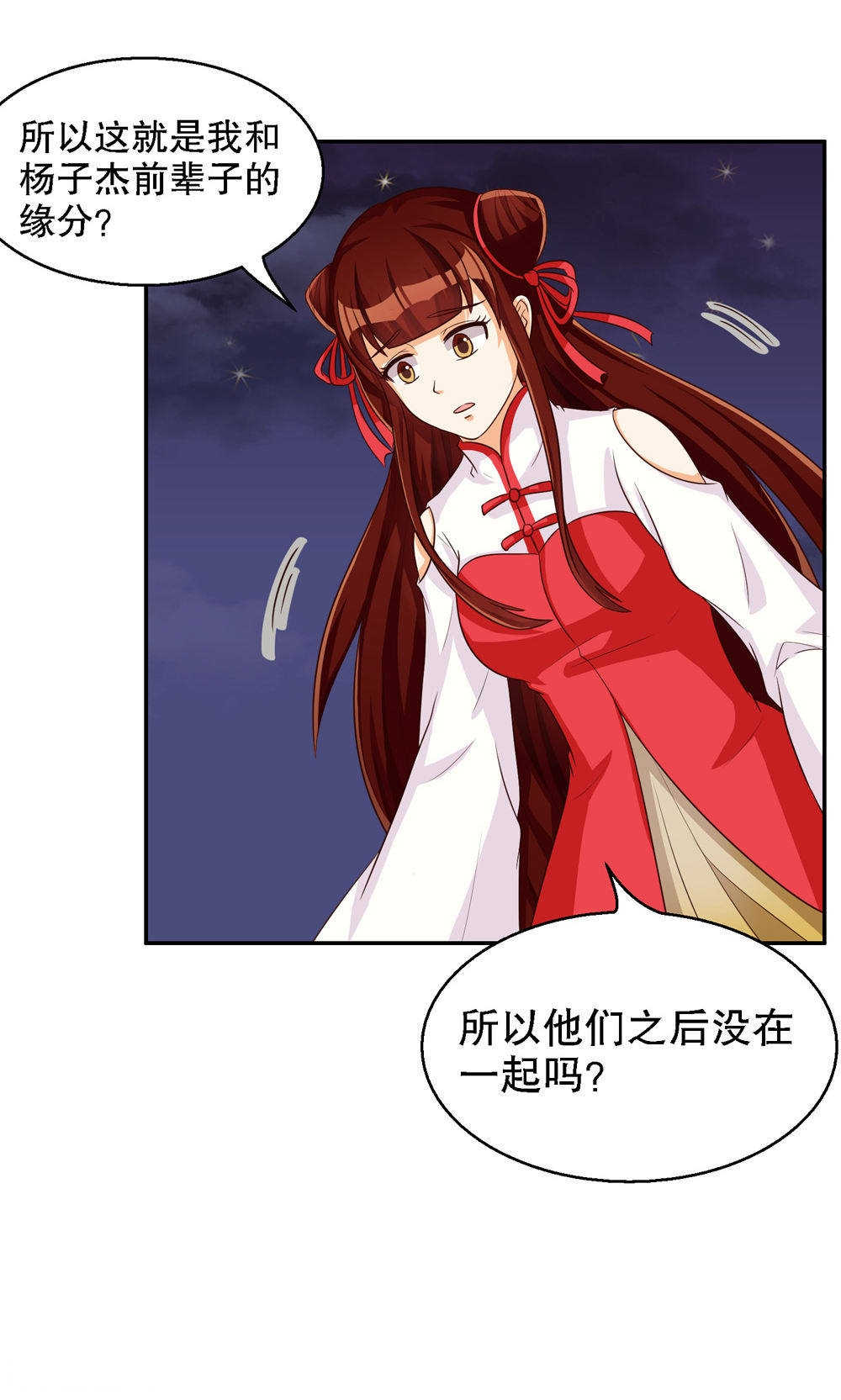 见习小厨神视频漫画,第79话1图