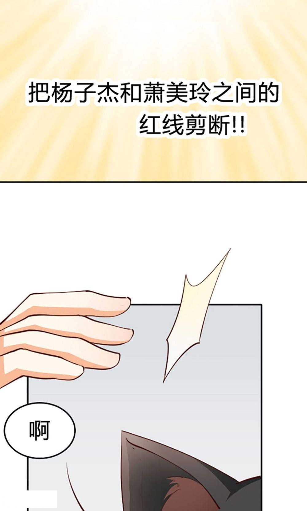 见习小厨神视频漫画,第107话1图