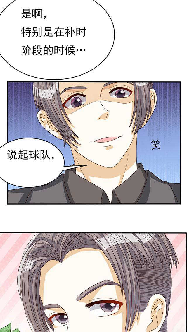 见习小厨神视频漫画,第44话2图
