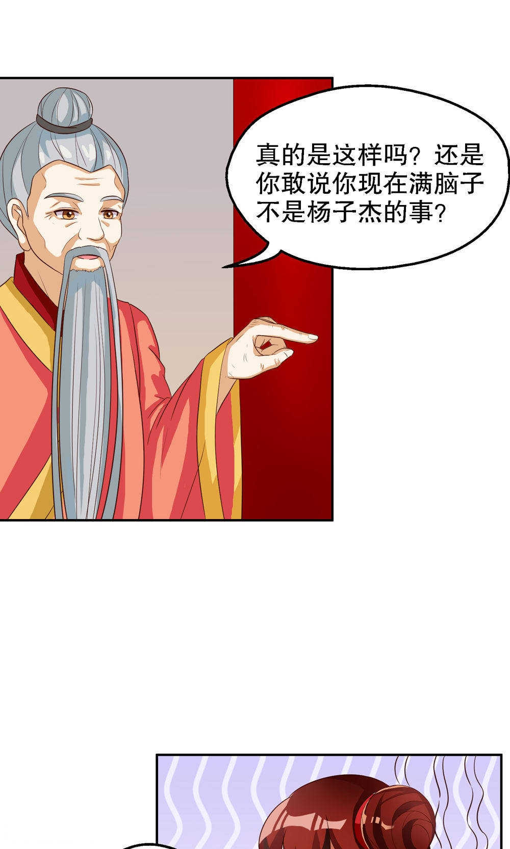 见习小厨神视频漫画,第71话1图