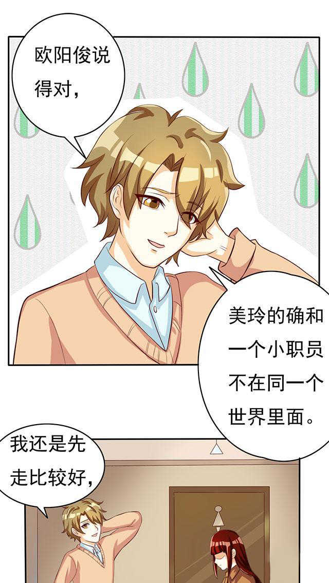 见习小厨神视频漫画,第46话2图