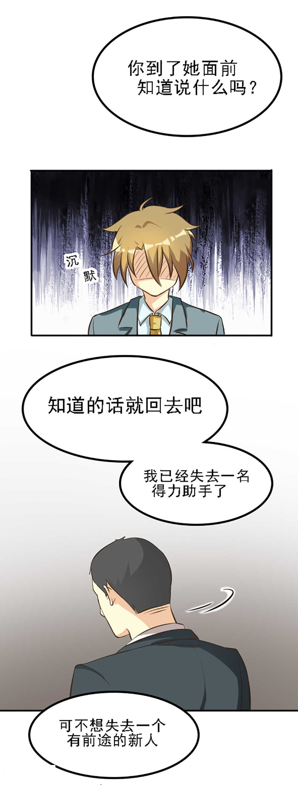见习小厨神视频漫画,第123话2图