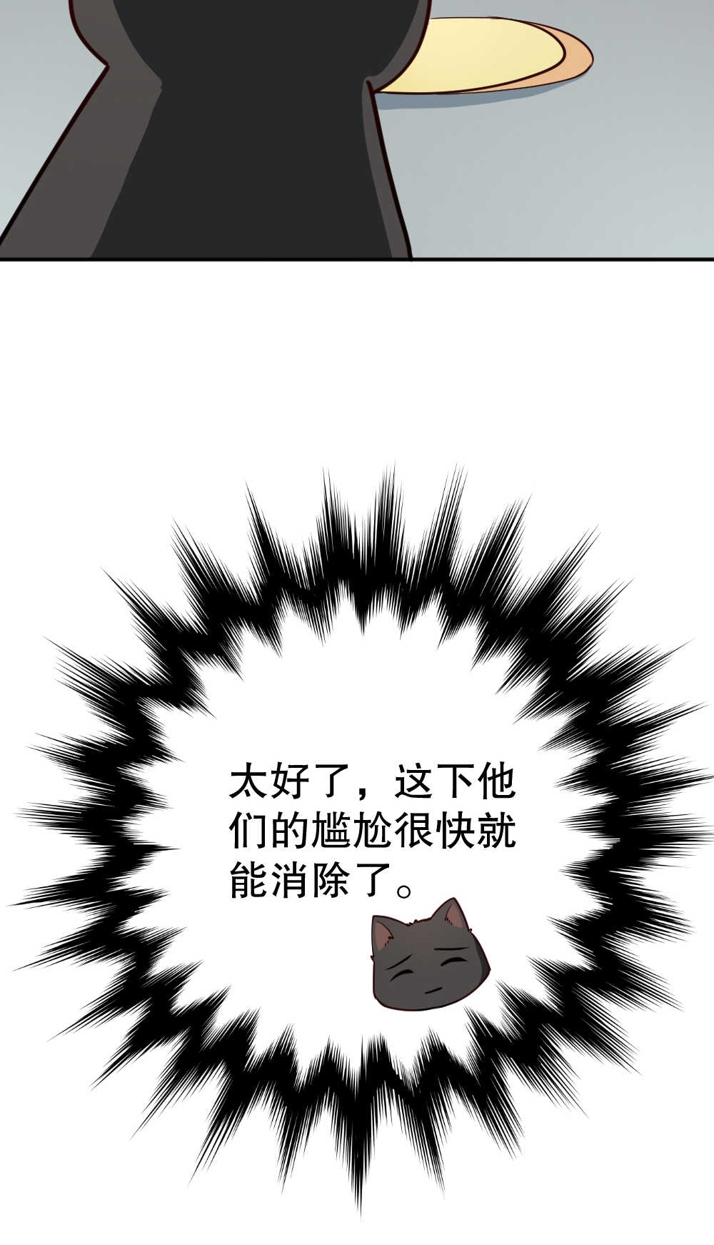 见习小厨神视频漫画,第91话2图