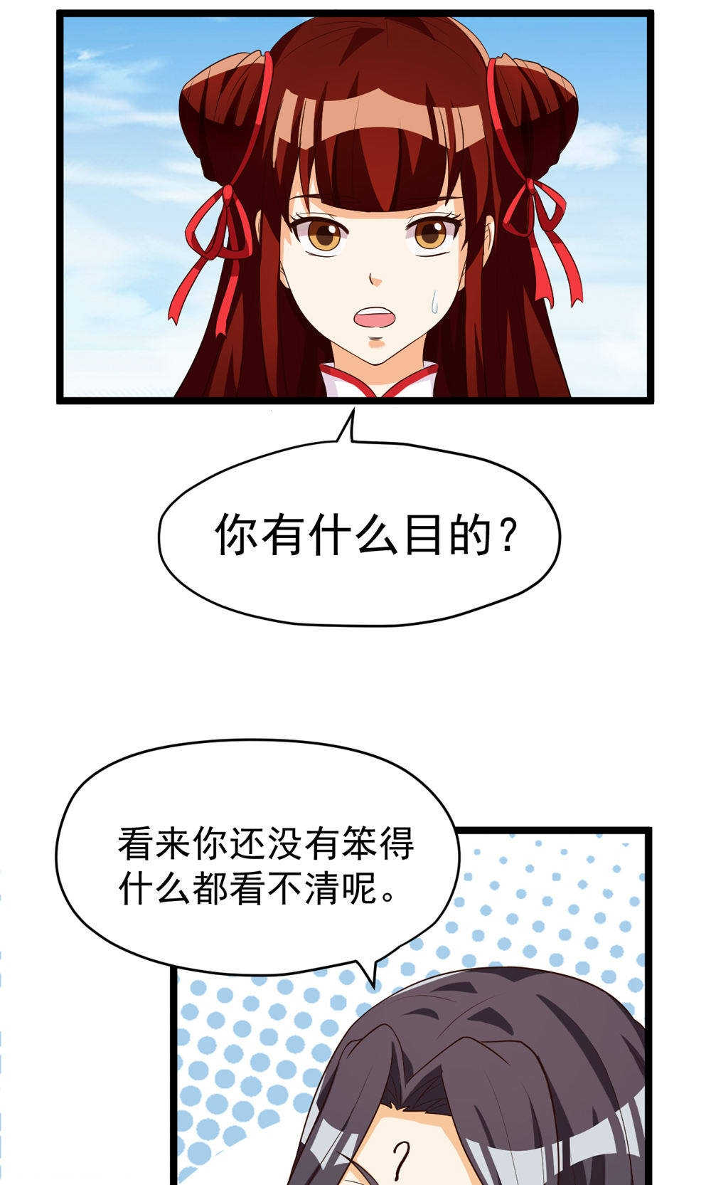 见习小厨神视频漫画,第73话1图