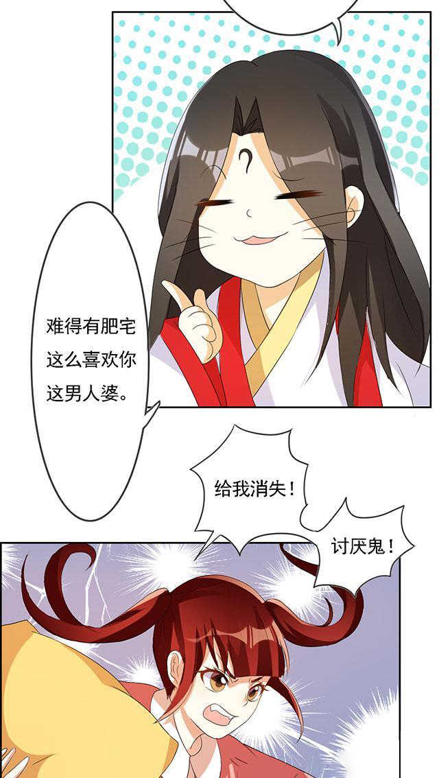 见习小厨神视频漫画,第26话2图