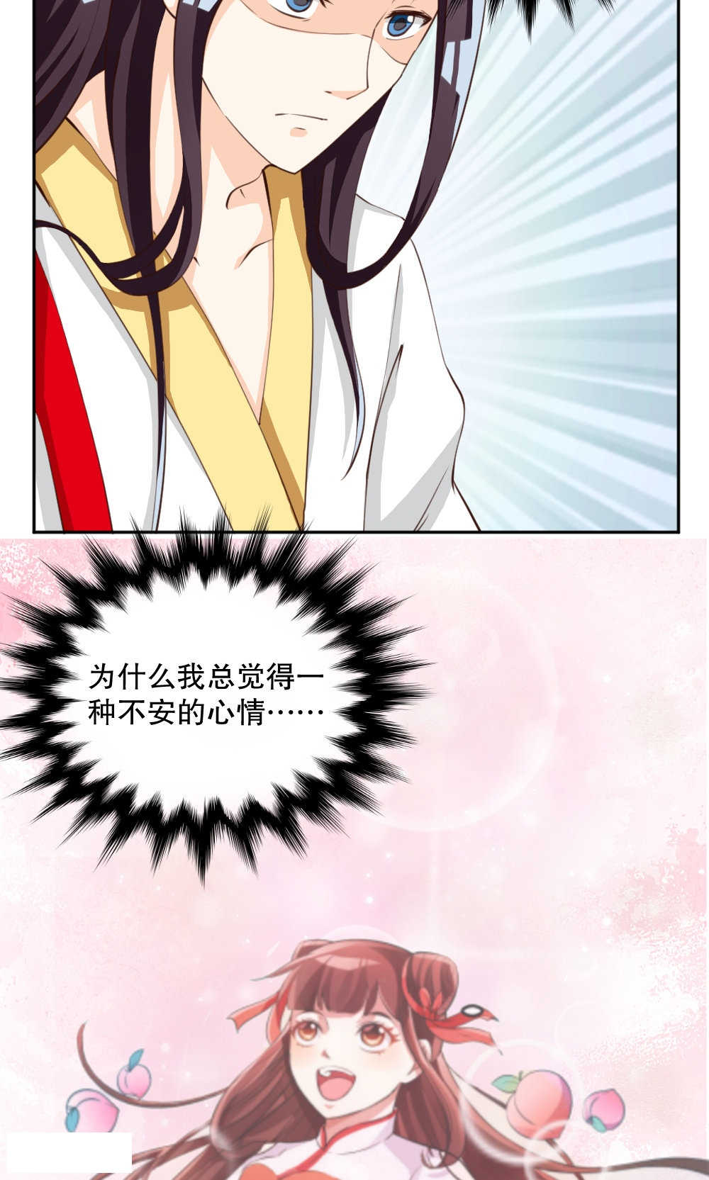 见习小厨神视频漫画,第112话2图