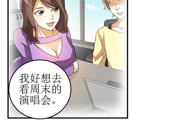 见习小月老漫画,第4话1图