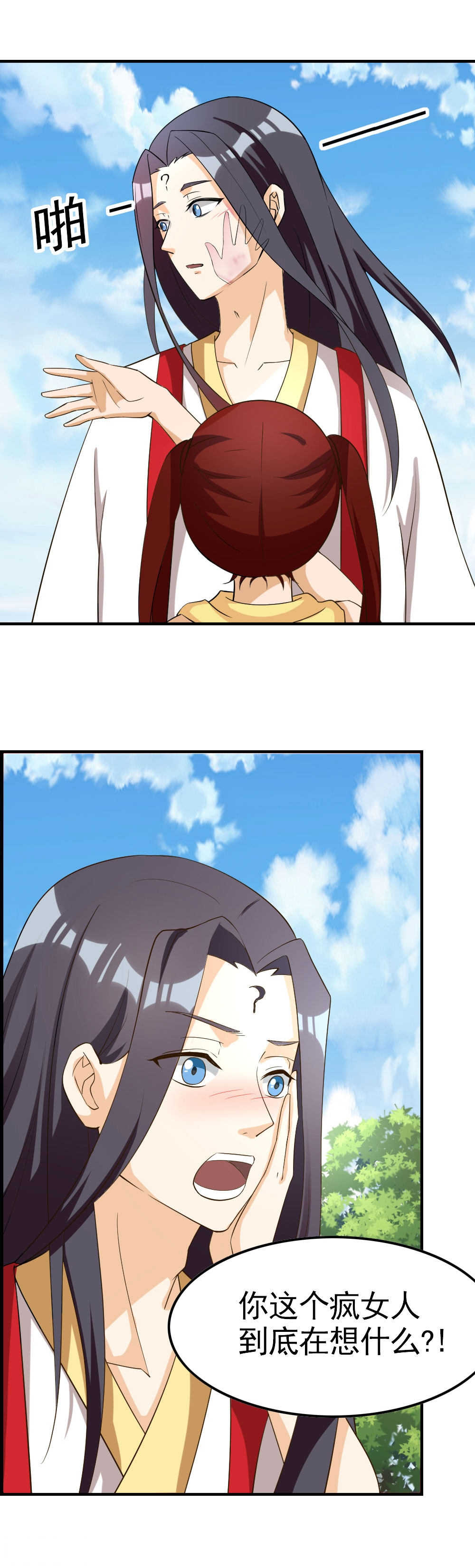 见习小厨神视频漫画,第117话1图
