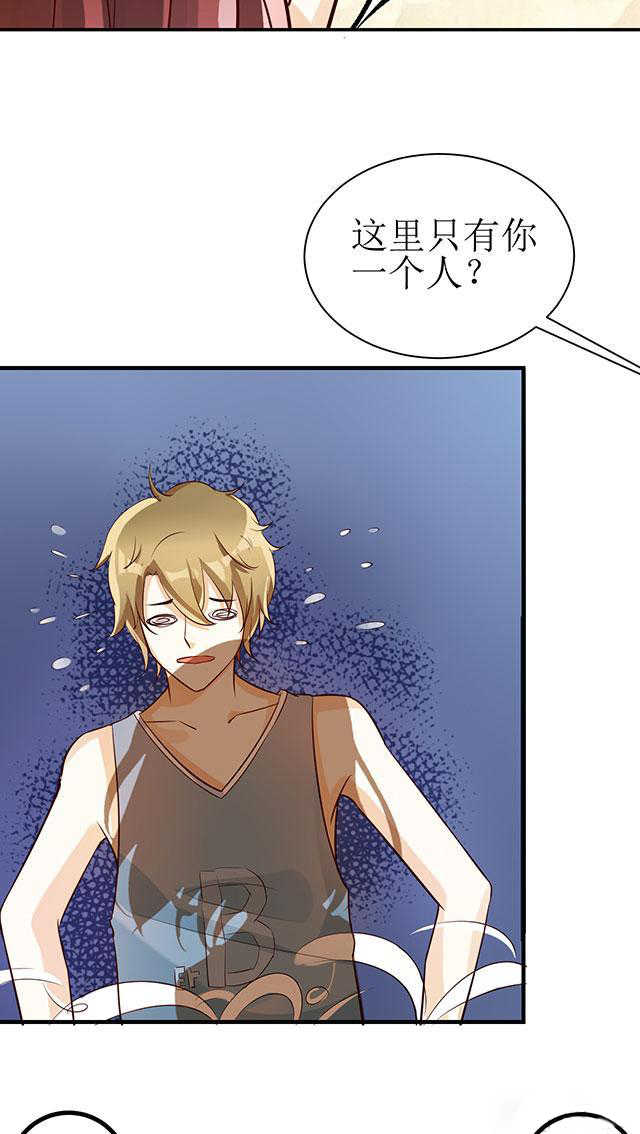 见习小月老漫画,第7话2图