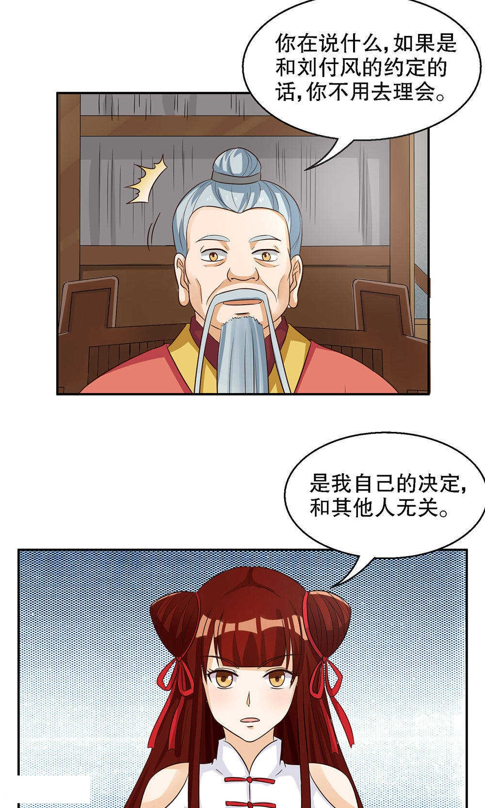 见习小厨神视频漫画,第86话1图