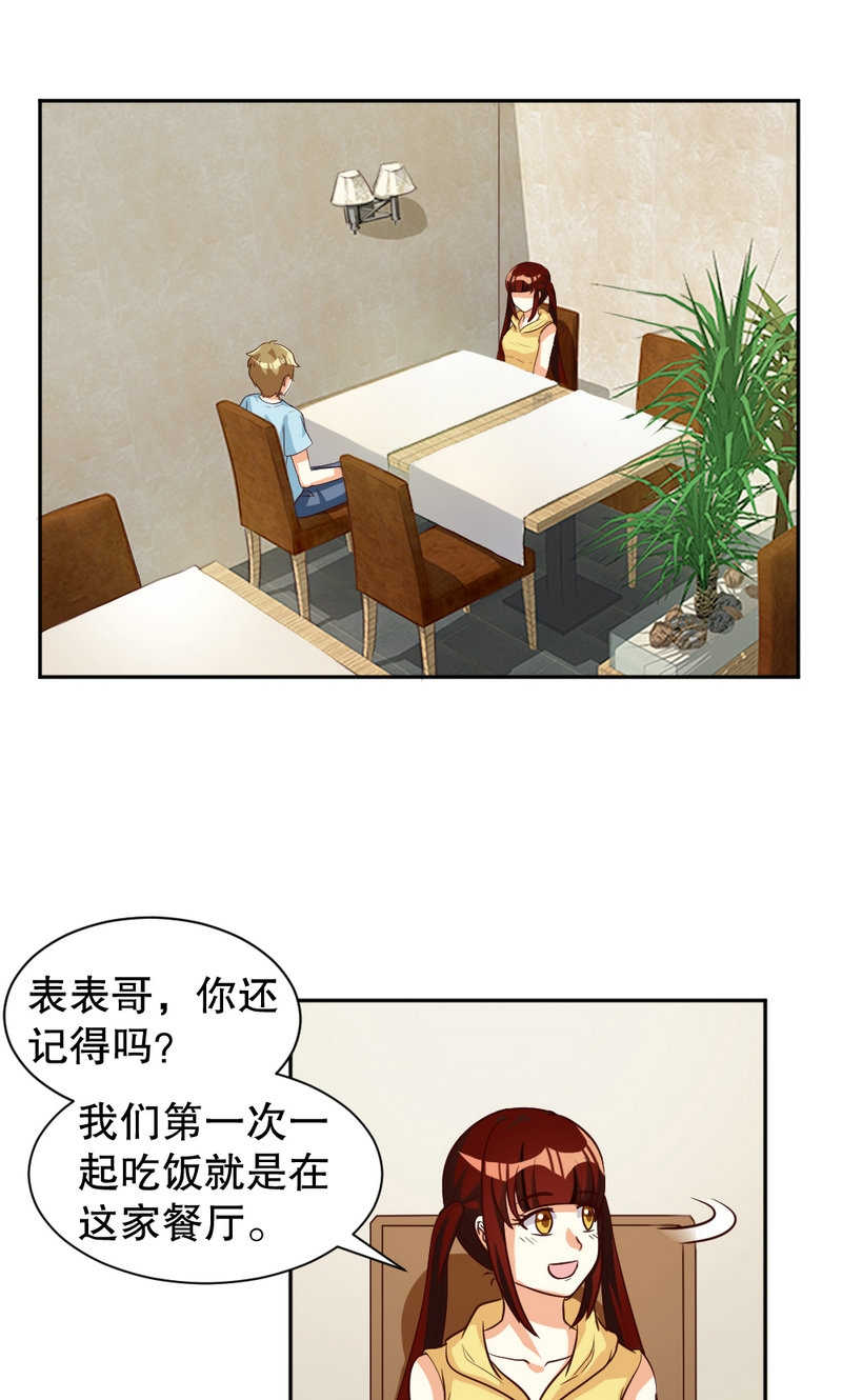 见习小月老漫画,第94话1图