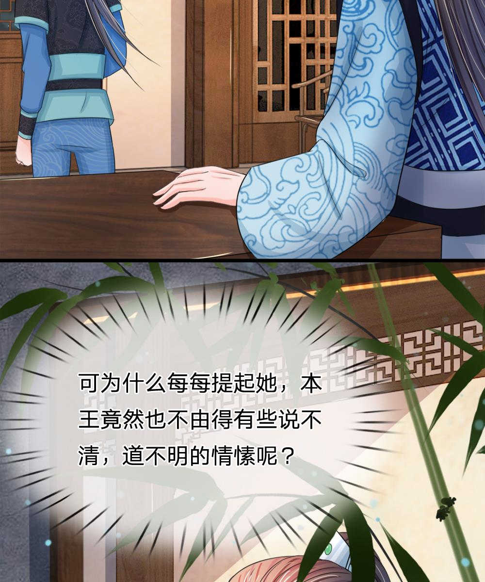 见习小厨神视频漫画,第61话2图