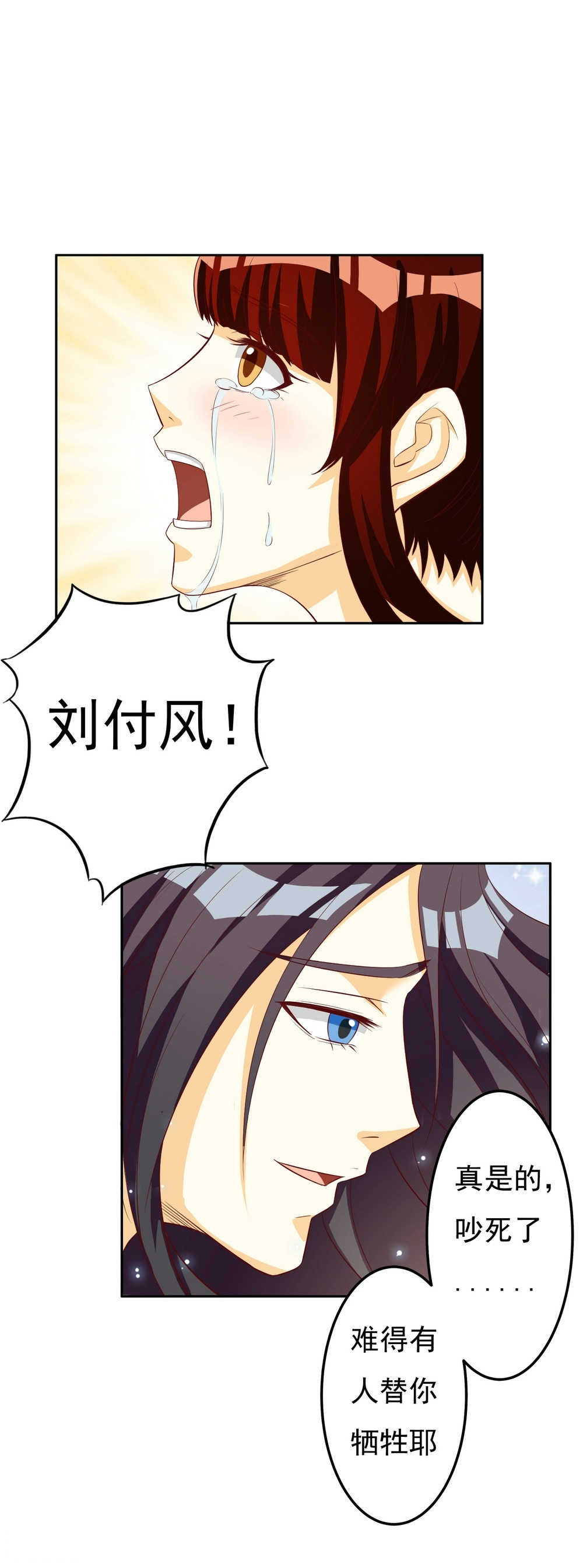见习小月老漫画,第126话1图