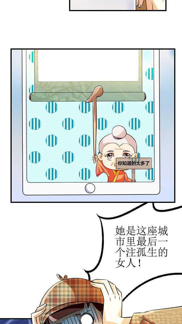 见习小月老漫画,第5话1图